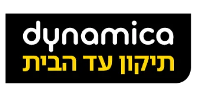 דינמיקה עד הבית