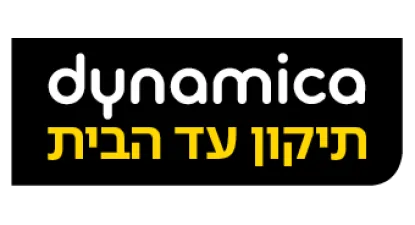 דינמיקה עד הבית