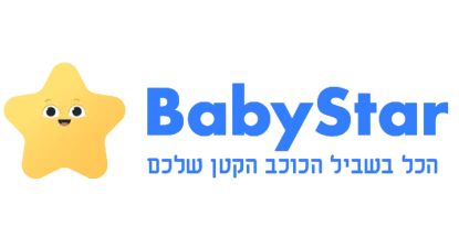 Baby Star - בייבי סטאר