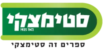Steimatzky - סטימצקי