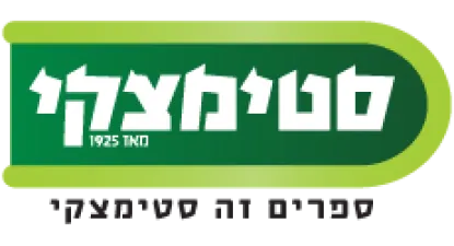Steimatzky - סטימצקי