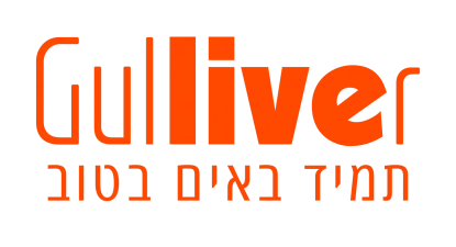 Gulliver - גוליבר