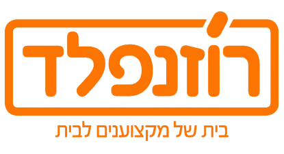 רוזנפלד