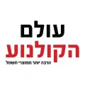ההטבות והקופונים של עולם הקולנוע