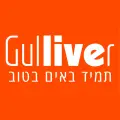 ההטבות והקופונים של  Gulliver - גוליבר