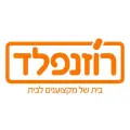 ההטבות והקופונים של  רוזנפלד