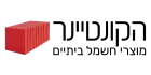 קוד קופון הקונטיינר - מוצרי חשמל ביתיים קוד קופון הקונטיינר - מוצרי חשמל ביתיים