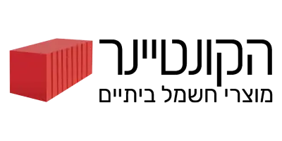 הקונטיינר - מוצרי חשמל ביתיים