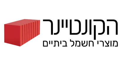 הקונטיינר - מוצרי חשמל ביתיים