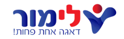 ההטבות והקופונים של  לימור